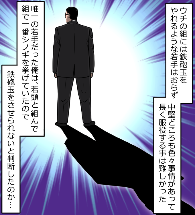 「ニートがヤクザになったらどうなる?」(12/13) 