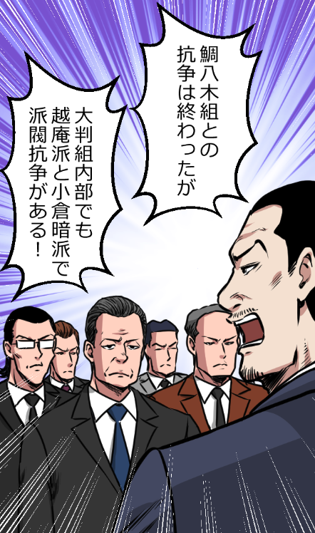 「ニートがヤクザになったらどうなる?」(12/13) 
