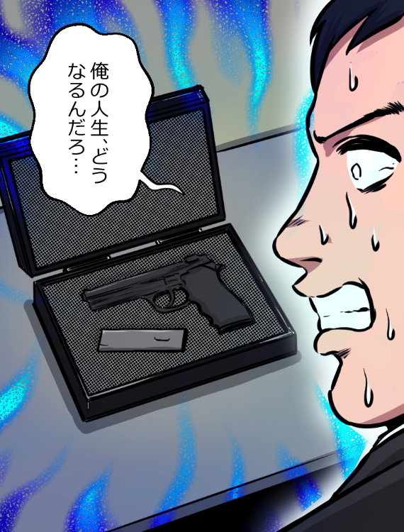「ニートがヤクザになったらどうなる?」(13/13) 