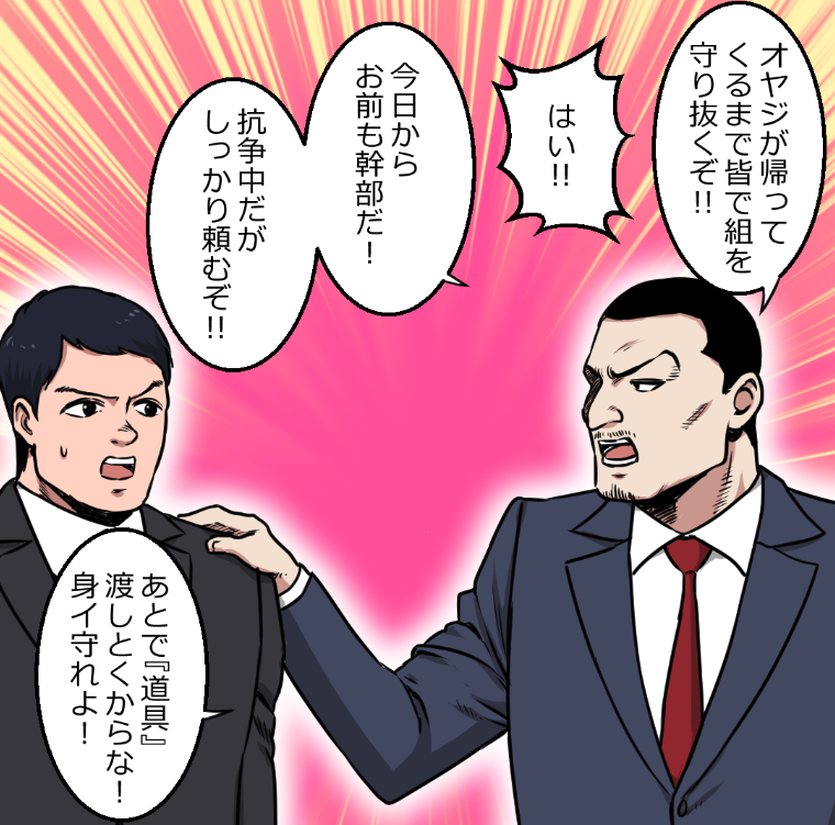 「ニートがヤクザになったらどうなる?」(13/13) 