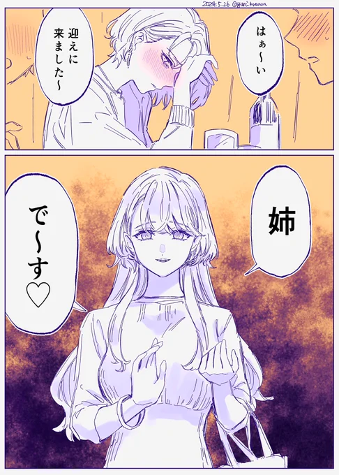 ありがちな百合漫画の導入①#創作百合 