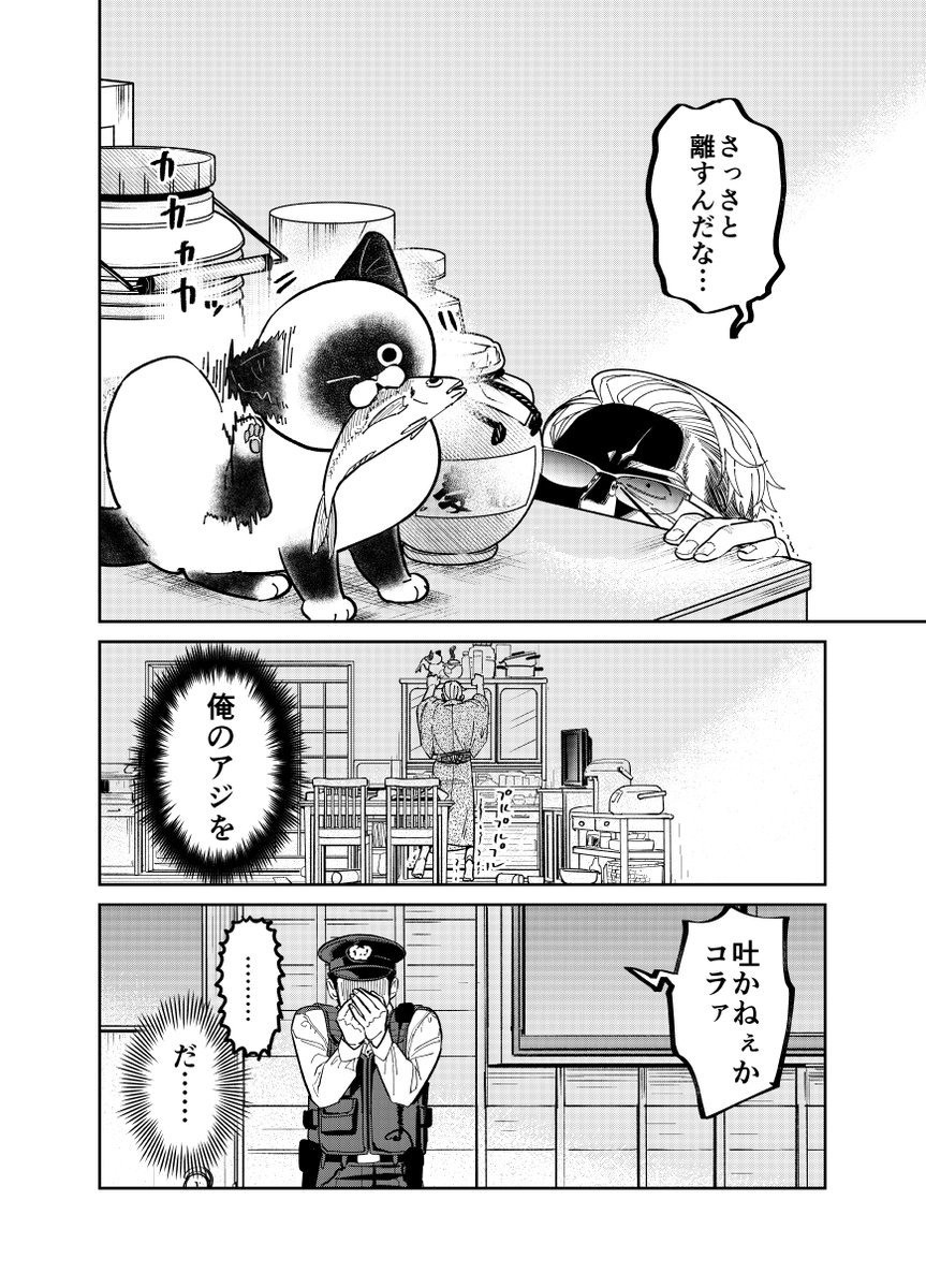 ドロボウ猫と元極道のケンカをお巡りさんが勘違いする話。

(2/4)

#漫画が読めるハッシュタグ 