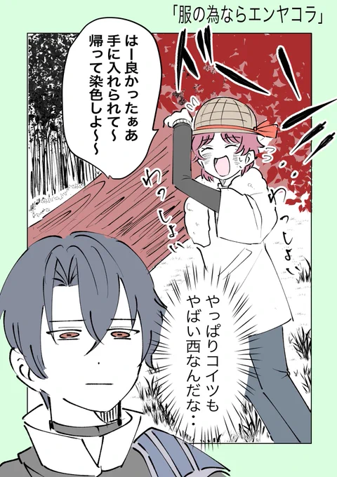 これは何だかんだイベストのログストもヤバかったよねって思った産物

#まほやく_FA 