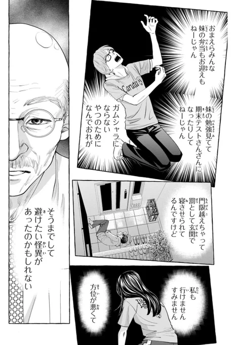 いろいろ大変な高校生とそばにある古典の話(1/10)

#漫画が読めるハッシュタグ 