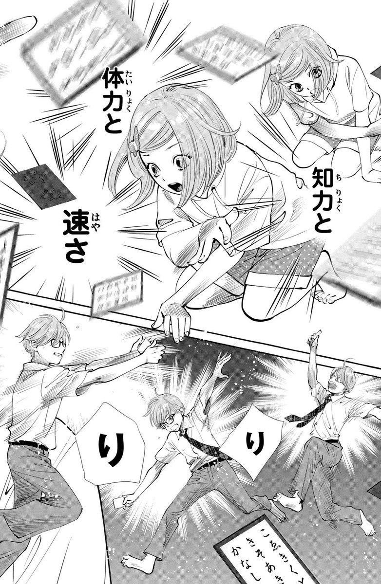 いろいろ大変な高校生とそばにある古典の話(2/10) 