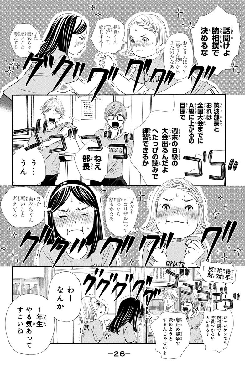 いろいろ大変な高校生とそばにある古典の話(6/10) 