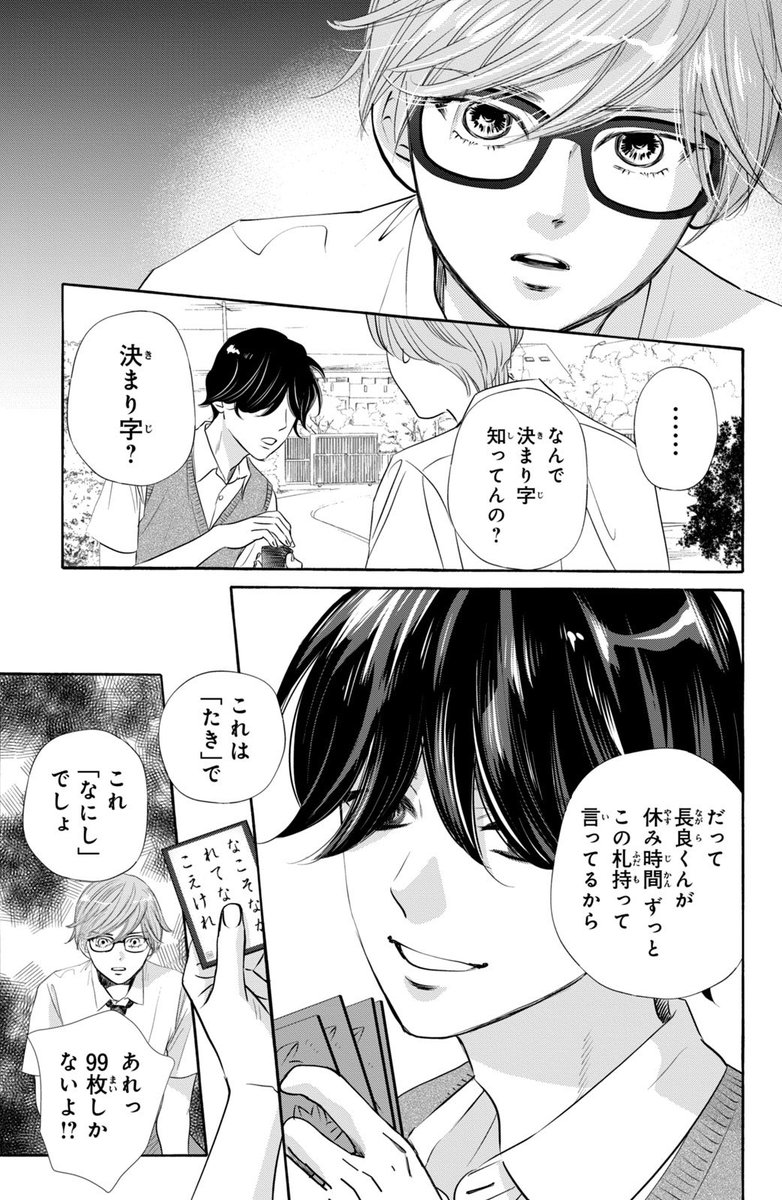 いろいろ大変な高校生とそばにある古典の話(5/10) 