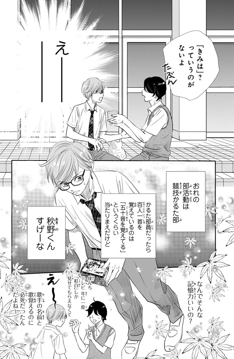 いろいろ大変な高校生とそばにある古典の話(5/10) 