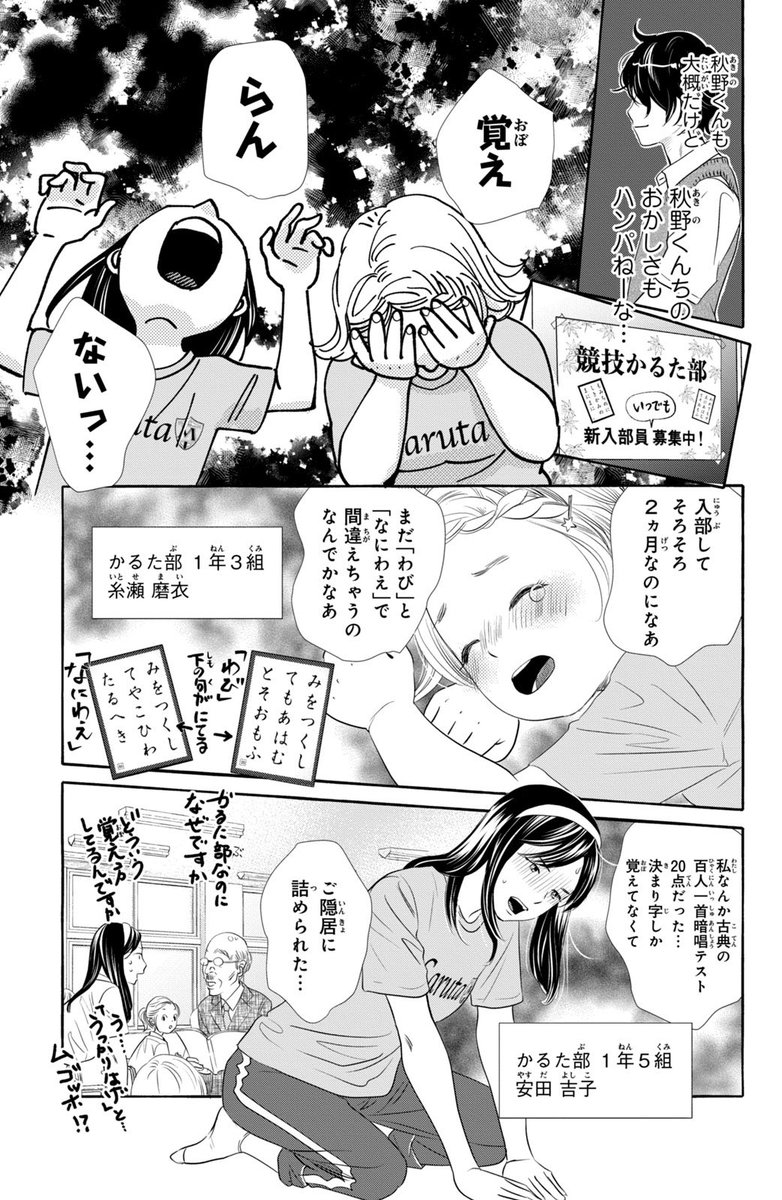 いろいろ大変な高校生とそばにある古典の話(5/10) 