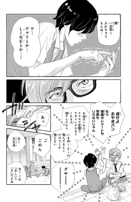 いろいろ大変な高校生とそばにある古典の話(5/10) 