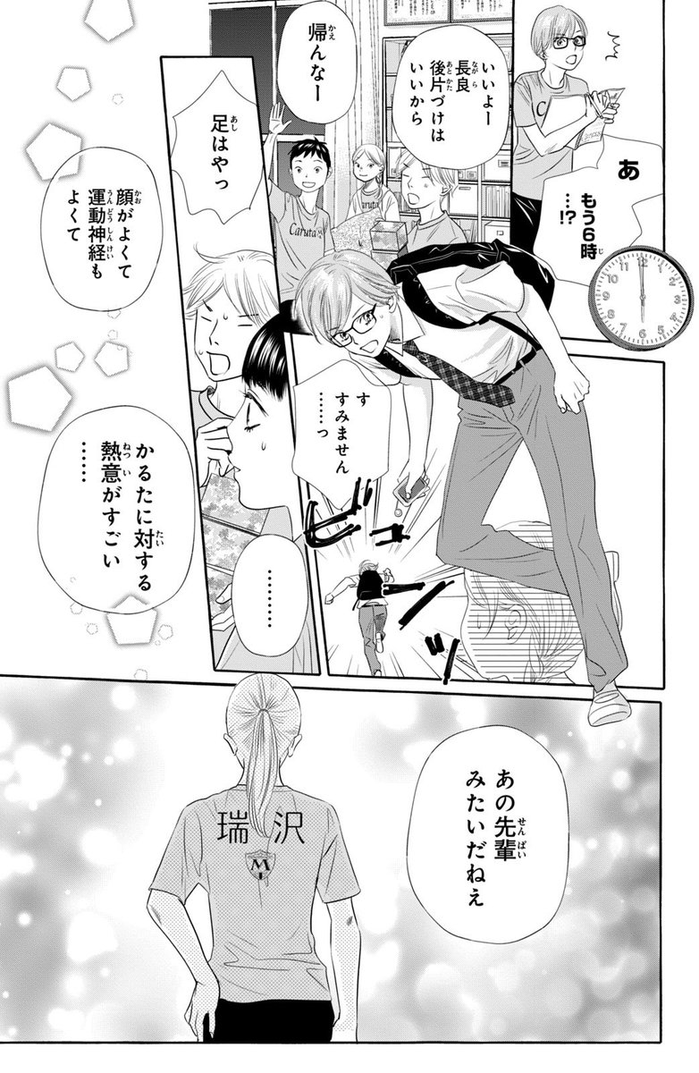 いろいろ大変な高校生とそばにある古典の話(7/10) 
