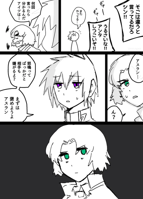 『ぐうの音も出ない』【再掲】

#ガンダムSEED #g_seed 
#SEEDFREEDOM 