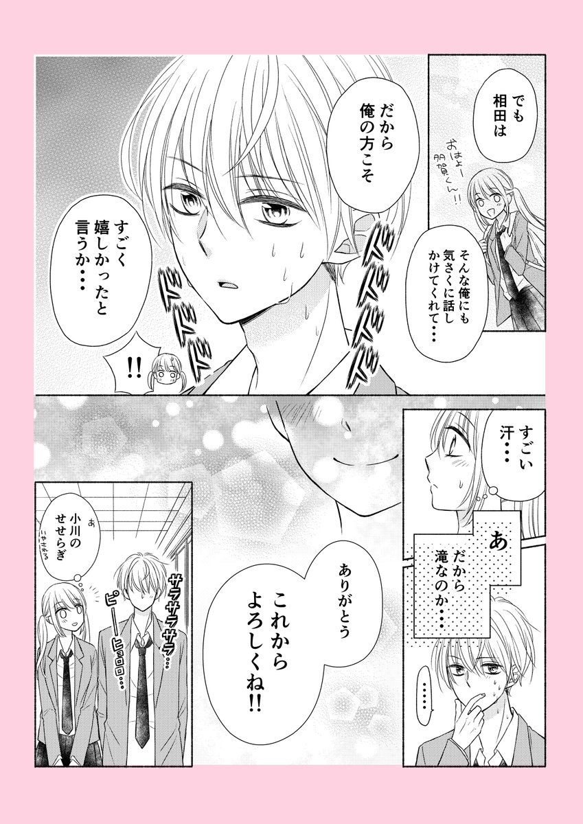 まとめ③ 