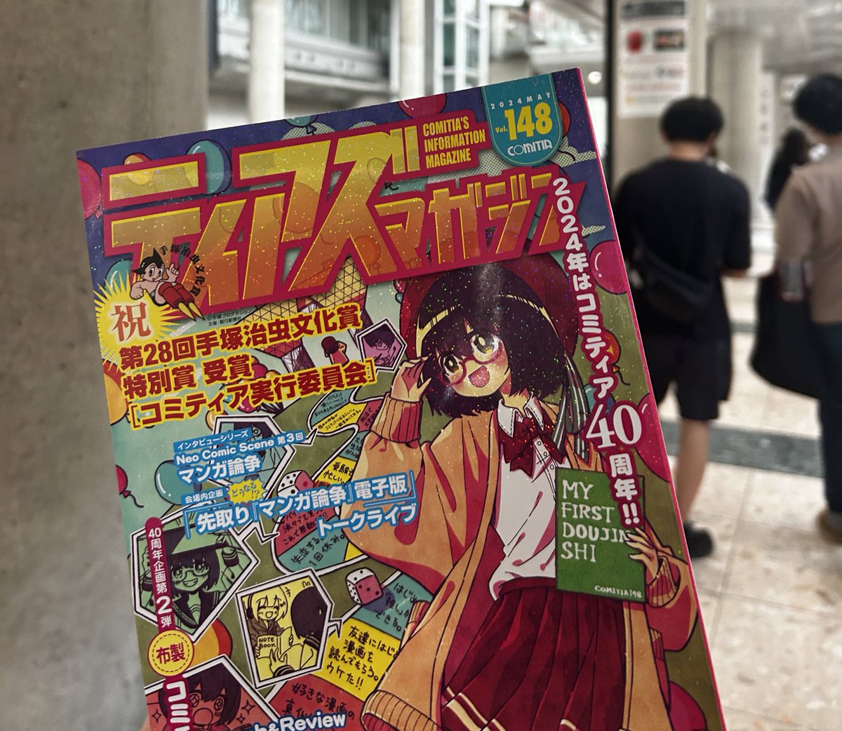今日コミ〒ィアで1500円で買わされた本、ゴ…なので貰ってくれる人いませんか🤓