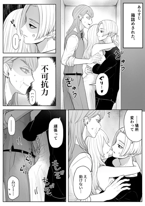 続・mykとsnzとハコヅメ!

#tkrvプラス 
