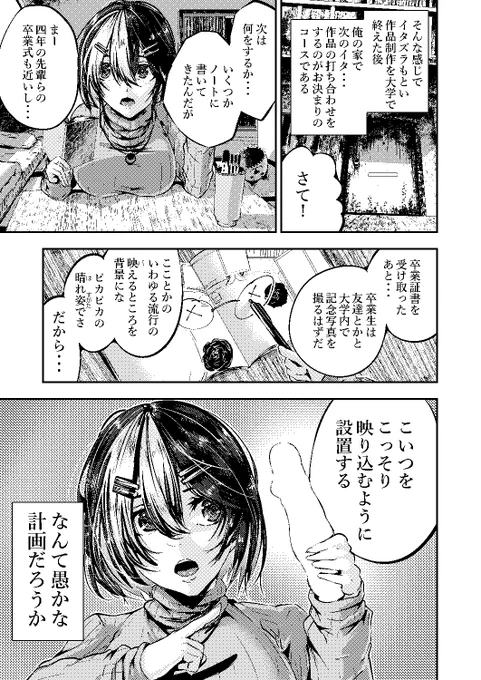 続きです!この先はまた後日FANZAにて発売される新作同人誌「悪友に告白したらデレデレになった2」でご覧いただければと思います!何卒、ご興味があればぜひ! 