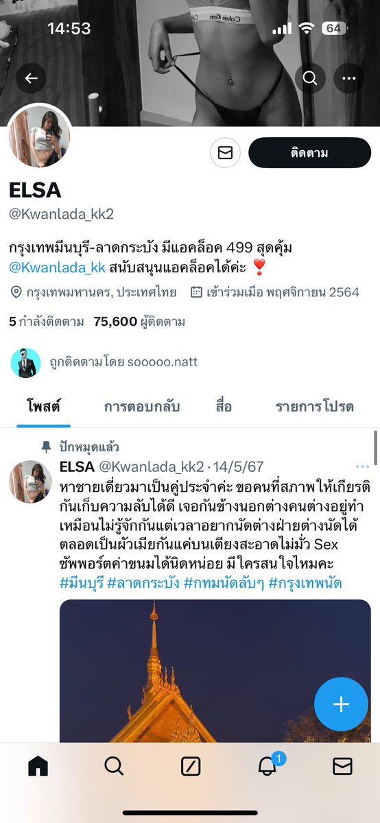 ex_sumet's tweet photo. @Kwanlada_kk2 เลยแล้วครับ555 https://t.co/lKlkuLWpIf