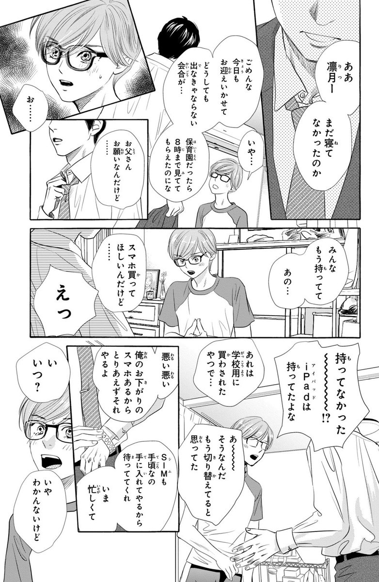 いろいろ大変な高校生とそばにある古典の話(9/10) 