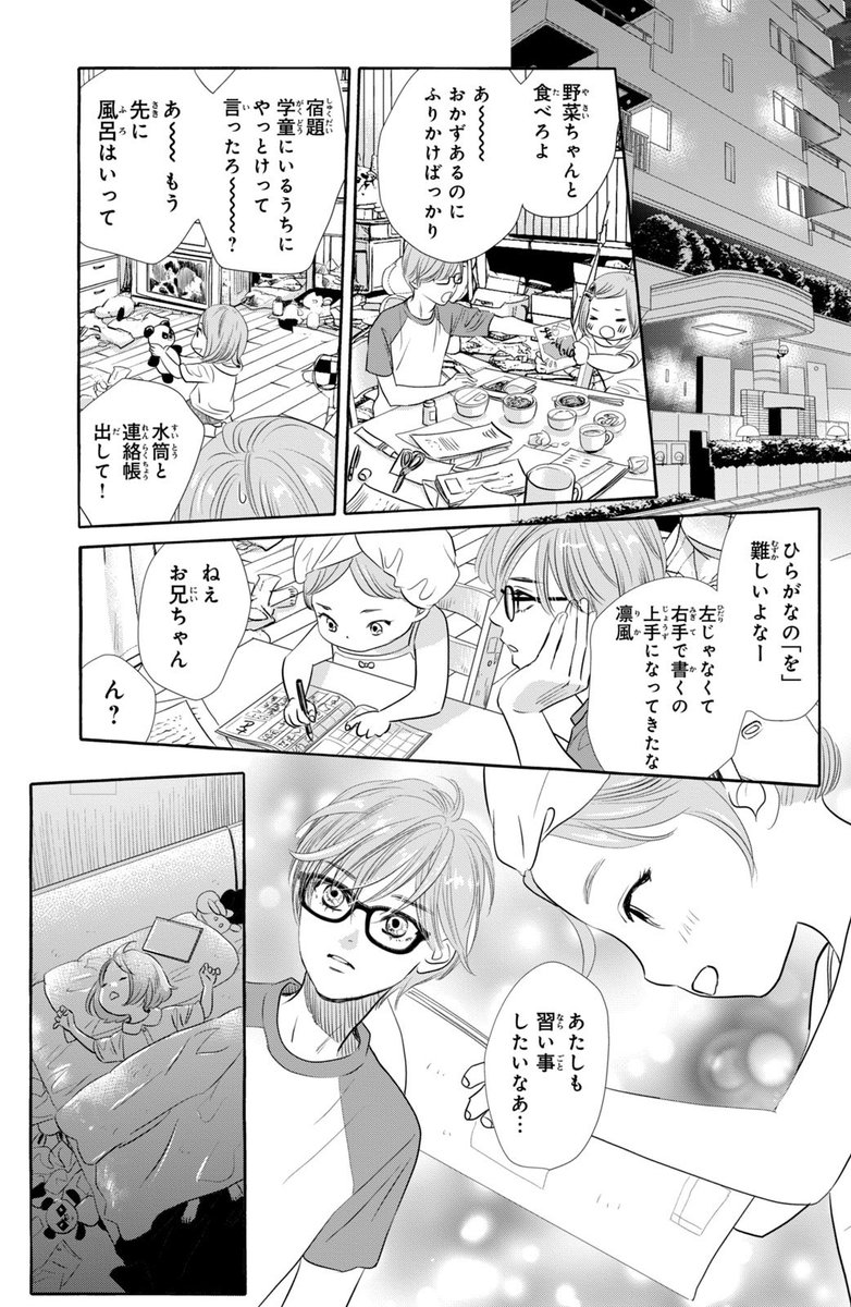 いろいろ大変な高校生とそばにある古典の話(9/10) 