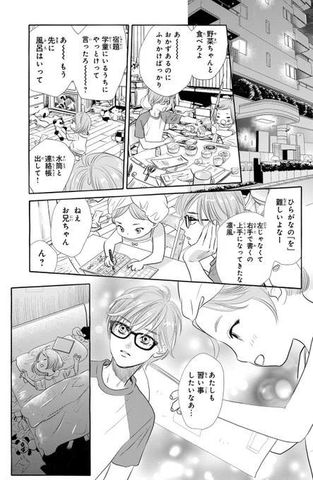いろいろ大変な高校生とそばにある古典の話(9/10) 