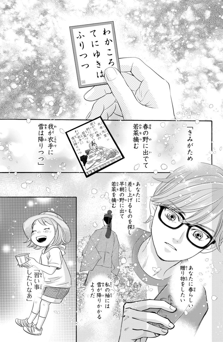 いろいろ大変な高校生とそばにある古典の話(10/10)
『ちはやふるplusきみがため』1巻、みなさんのおかげで再び重版、第3刷が決まりました。ありがとうございます!
続きはこちらから⇩
https://t.co/rWSLtsaooq