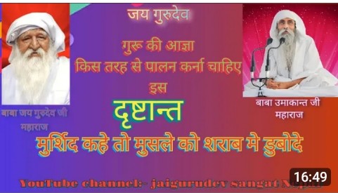 समय से चेत जोओ कर्म को ठीक कर लो धर्म पर आ जाओ शाकाहारी नशा मुक्त हो जाओ मलिक पर यकीन करो भजन आनंदी इबादत ही बन जाओ
Jai Gurudev
2, 3 और 4 जून 2024, जीव जीवन रक्षक
#वार्षिक_भंडारा_उज्जैन_चलो