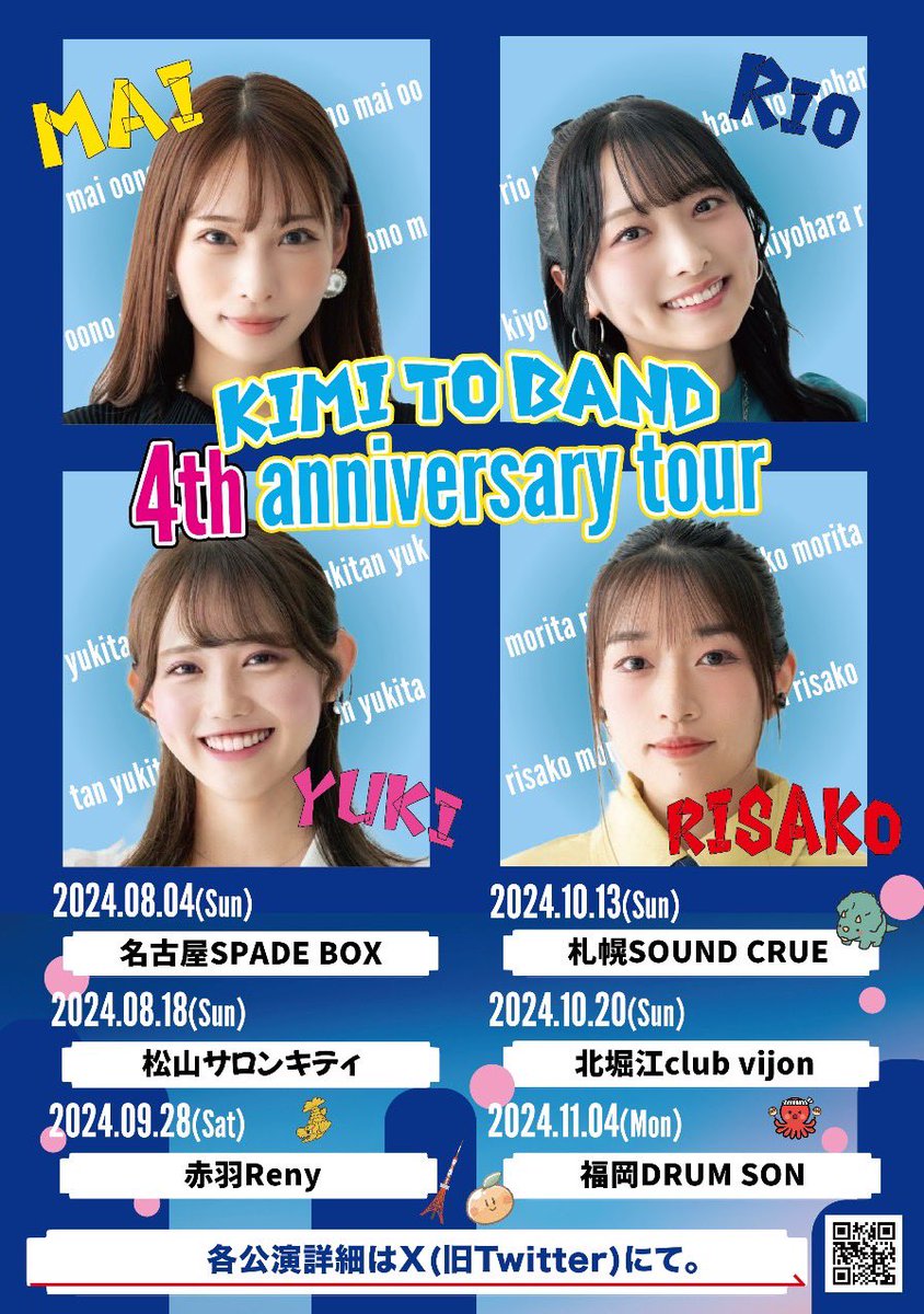 bNDfcRCr697R5av's tweet photo. いろんな壁を乗り越えて
これから先は4人で「一緒に」
あの場所を目指そう✨
そして新たなツアーへ❗
#きみとバンド
#大野真依 #清原梨央
#森田理紗子 #YUKIゆきたん
#WITH、
#LASTandSTART
#4thanniversarytour
To the next tour…🎸🥁🎤🎶 https://t.co/1QJuzxqP9q