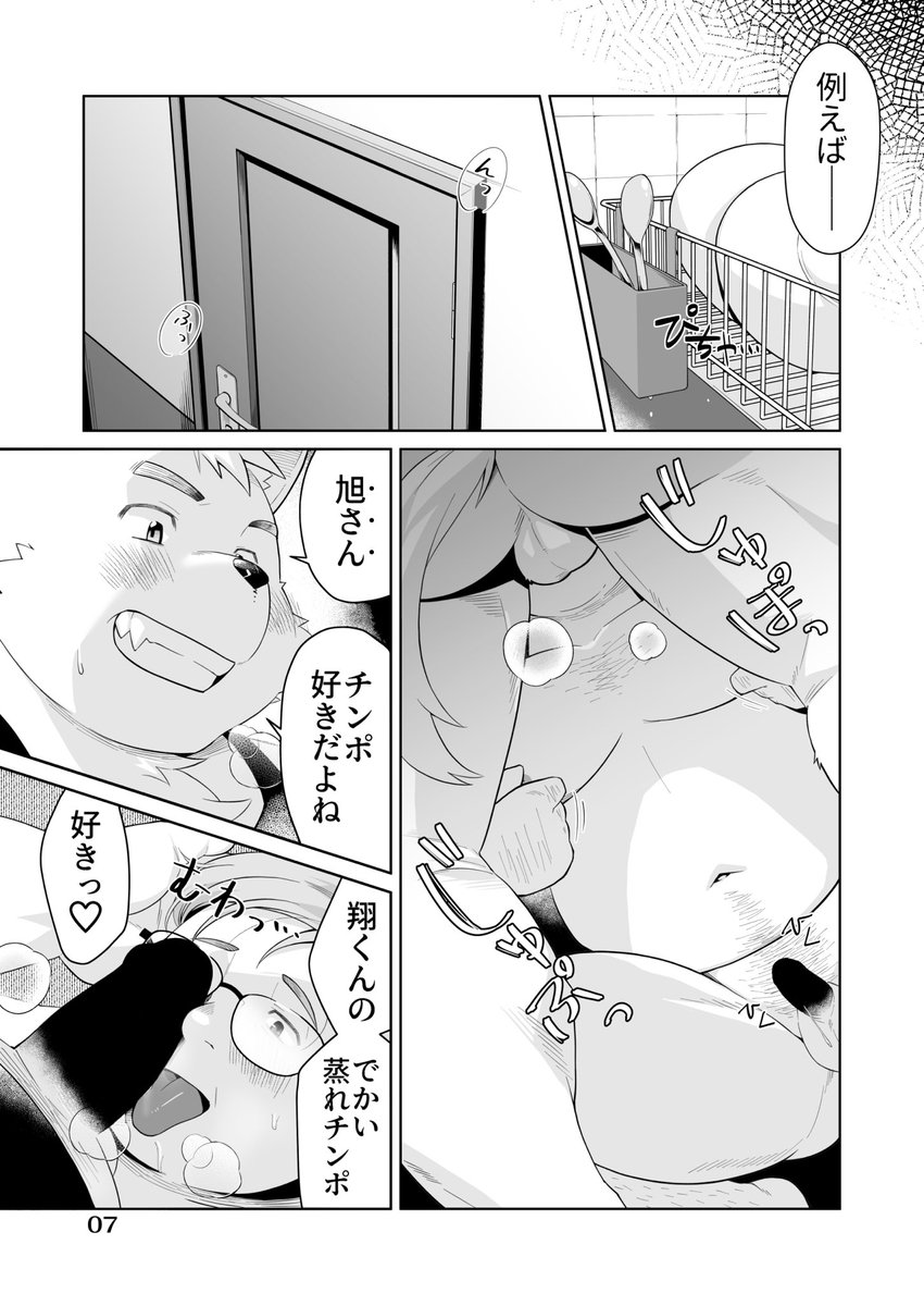 義父と息子(1/3) 