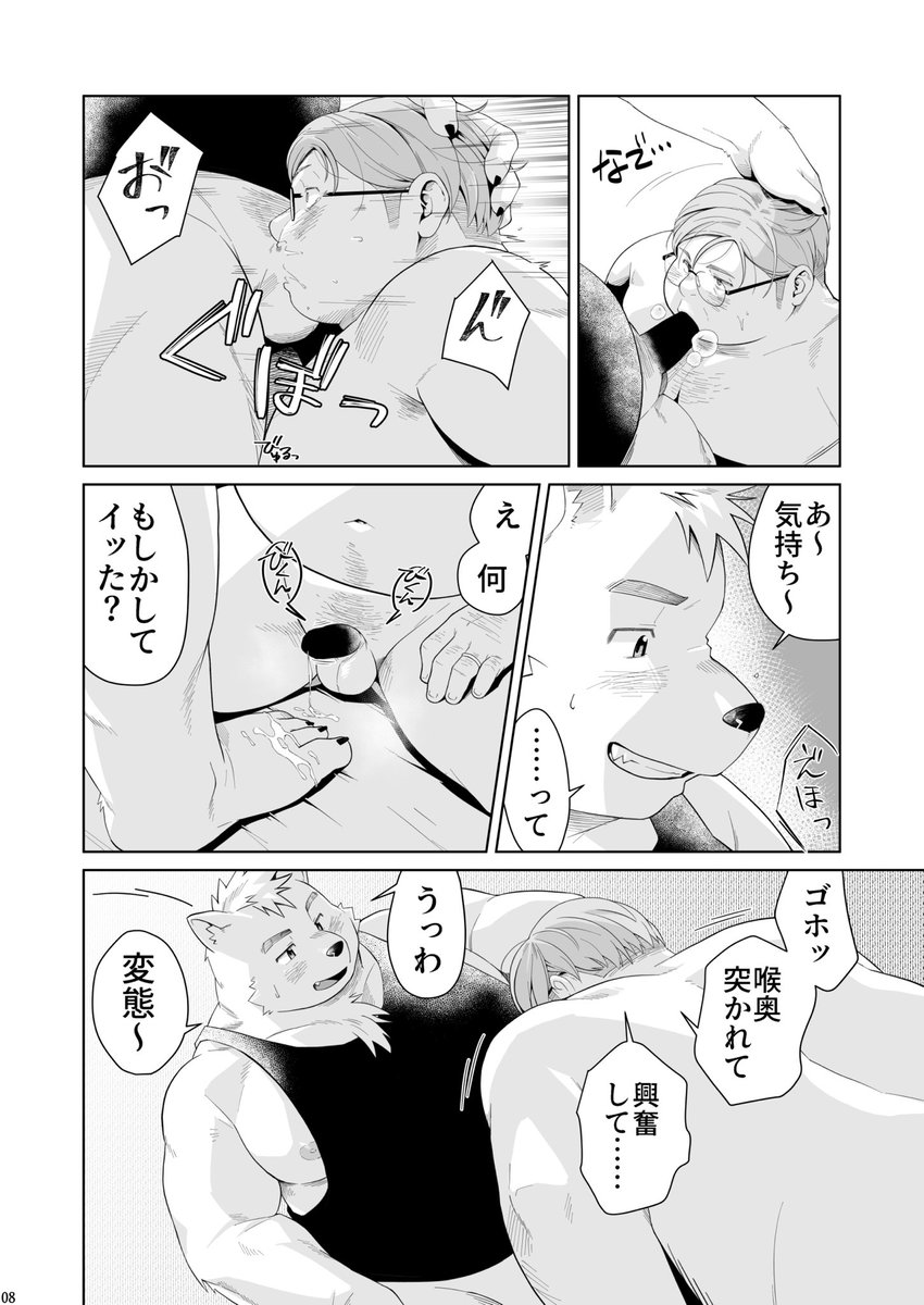 義父と息子(1/3) 