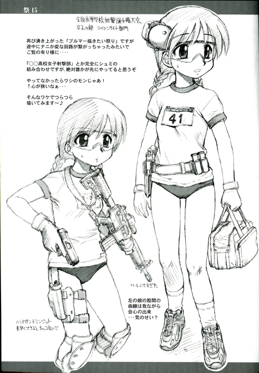 #武装少女を無言で貼ると同士がフォローする 