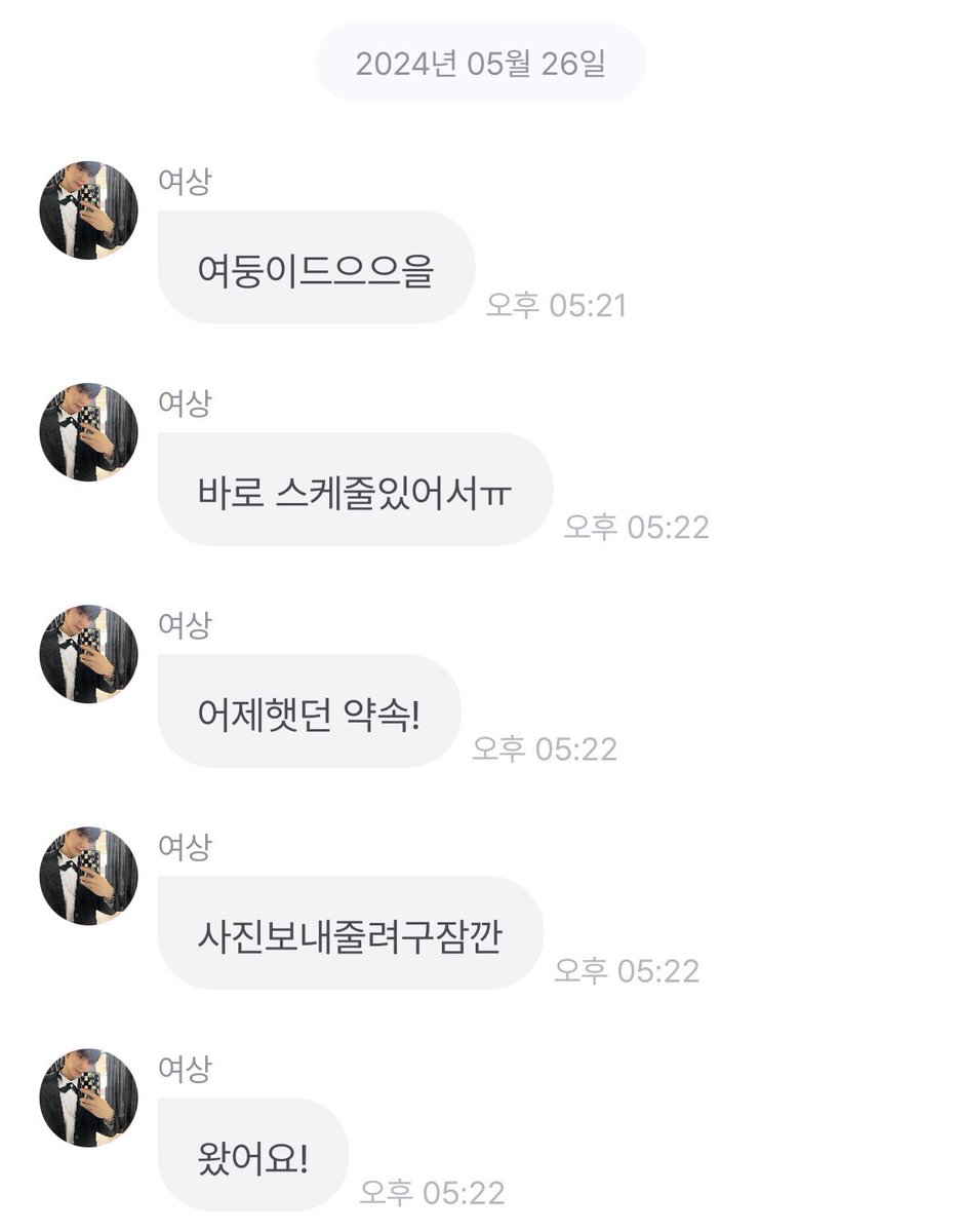 [💬] 240526 | #YEOSANG FROMM CHAT 💛: yeodongies~ 💛: I have another schedule right away ㅠ 💛: the promise I made yesterday!* 💛: I'm here briefly to send you a picture! *On POP live he promised to come on Fromm