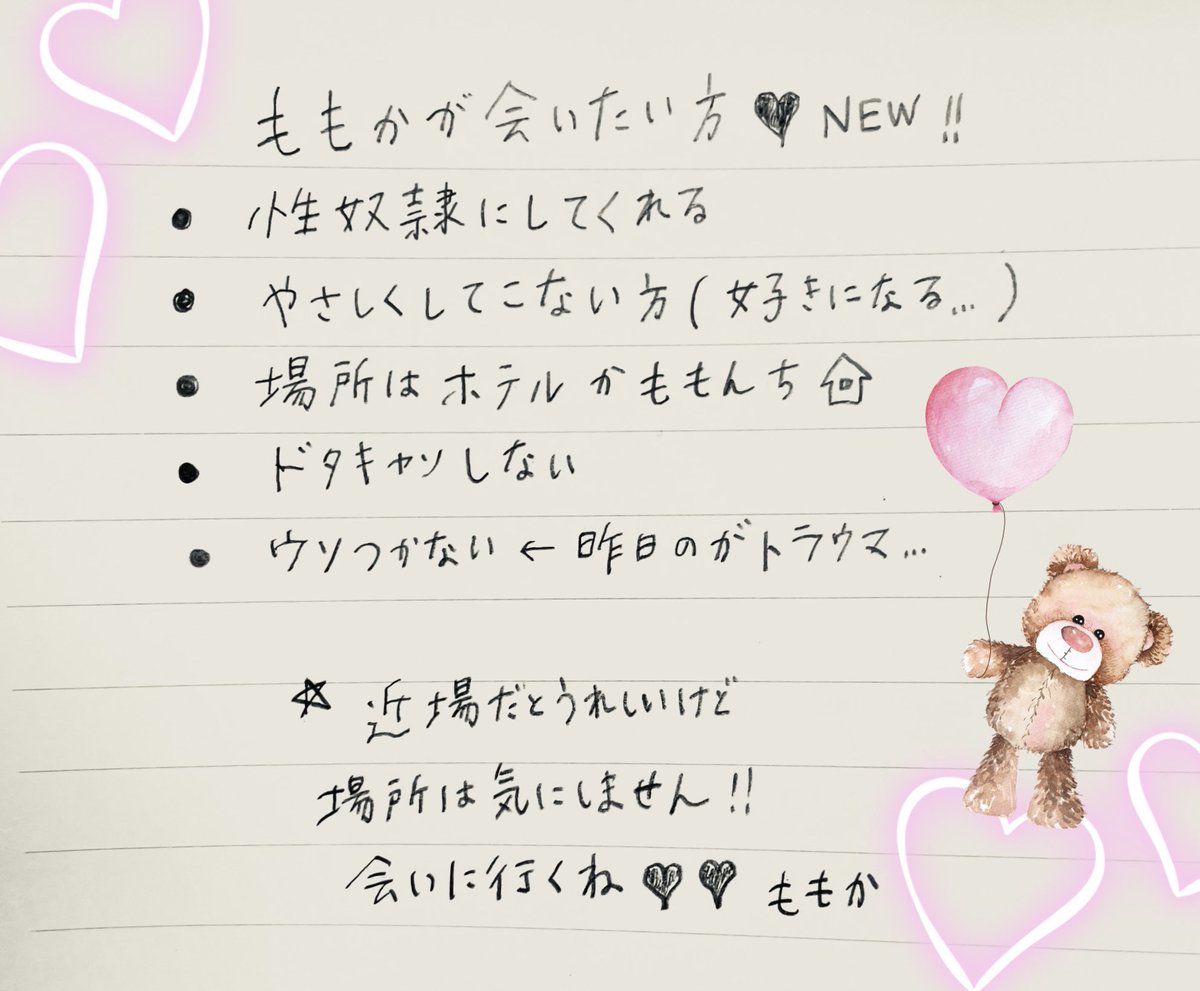 フォロワーさんに
お願いのお手紙書いてみたので
ぜひ読んでみてくださいね🧸💌