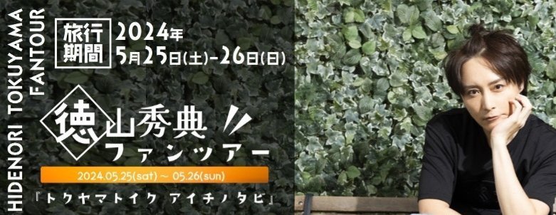 ツアー終わっちゃいました。。 皆さんと過ごせた二日間、 また大切な