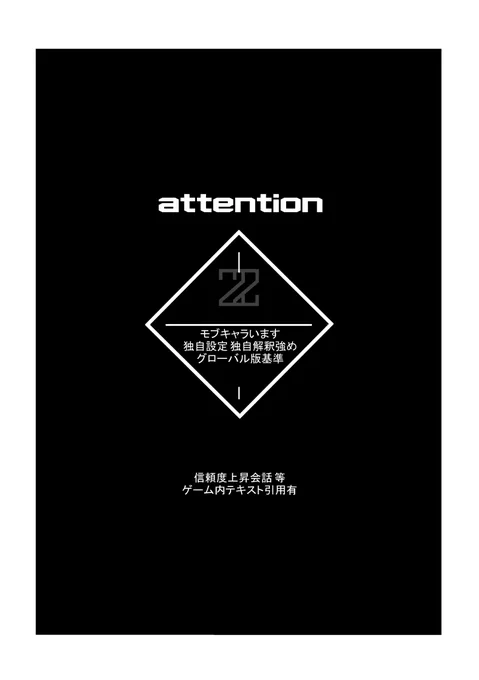 モブから見たエンカクのはなし(1/3)ノア休番外編で展示したもの。全10頁#アークナイツ #明日方舟 #ArknightsFanArt 