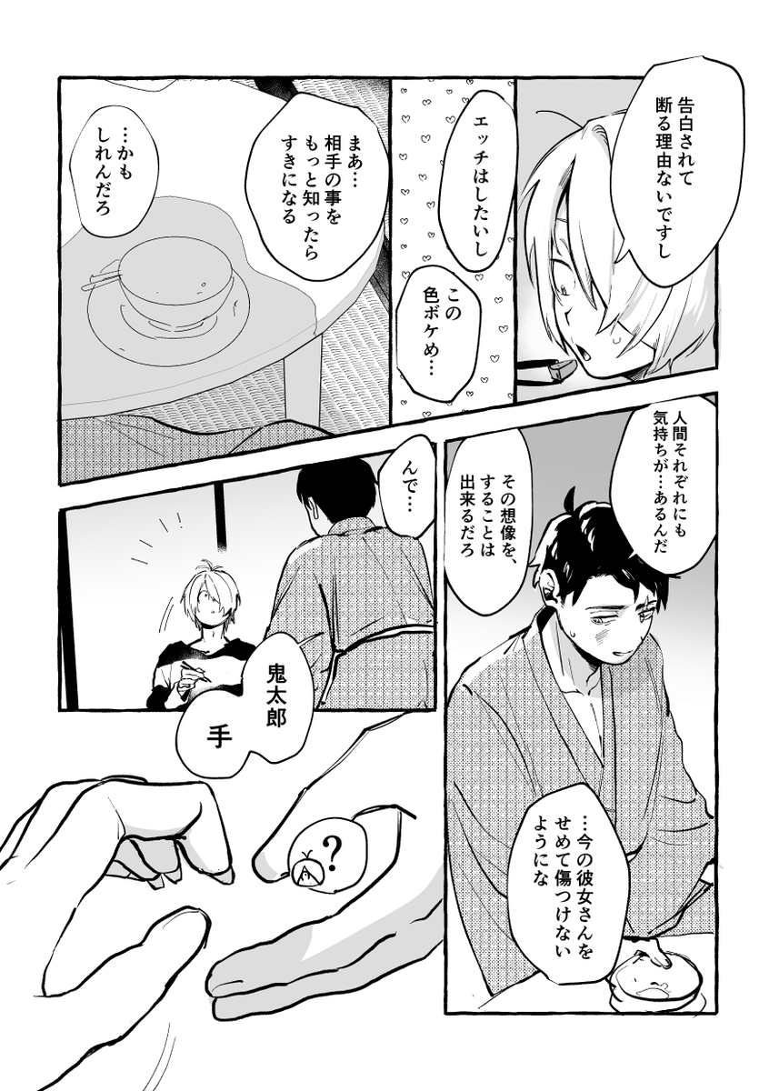 ゲタ水 全18P→ 