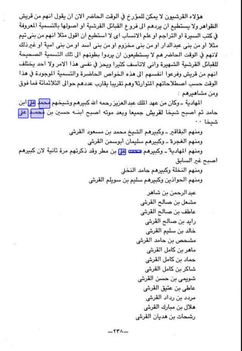 History of Quraish tweet media