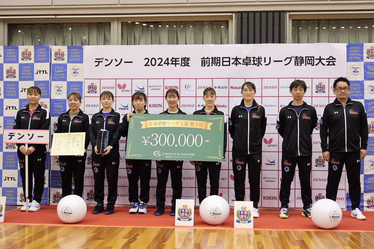 【大会レポート】
【デンソー 2024年度 前期日本卓球リーグ静岡大会】最終日・女子1部優勝決定
jttl.gr.jp/article/ZlKSzh…