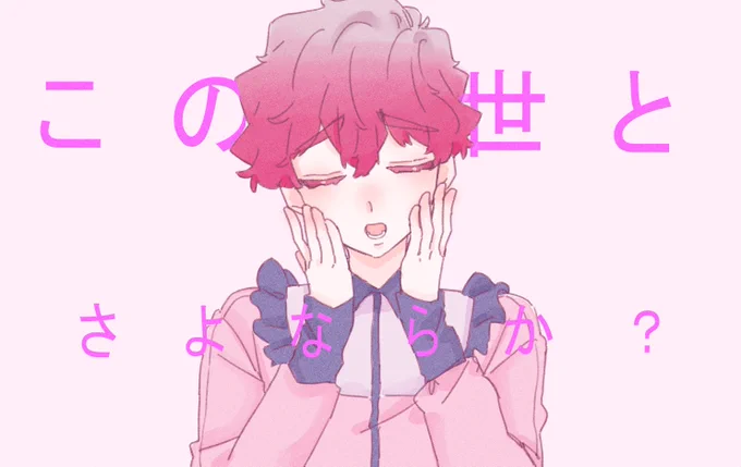 nsさよならプリンセス 