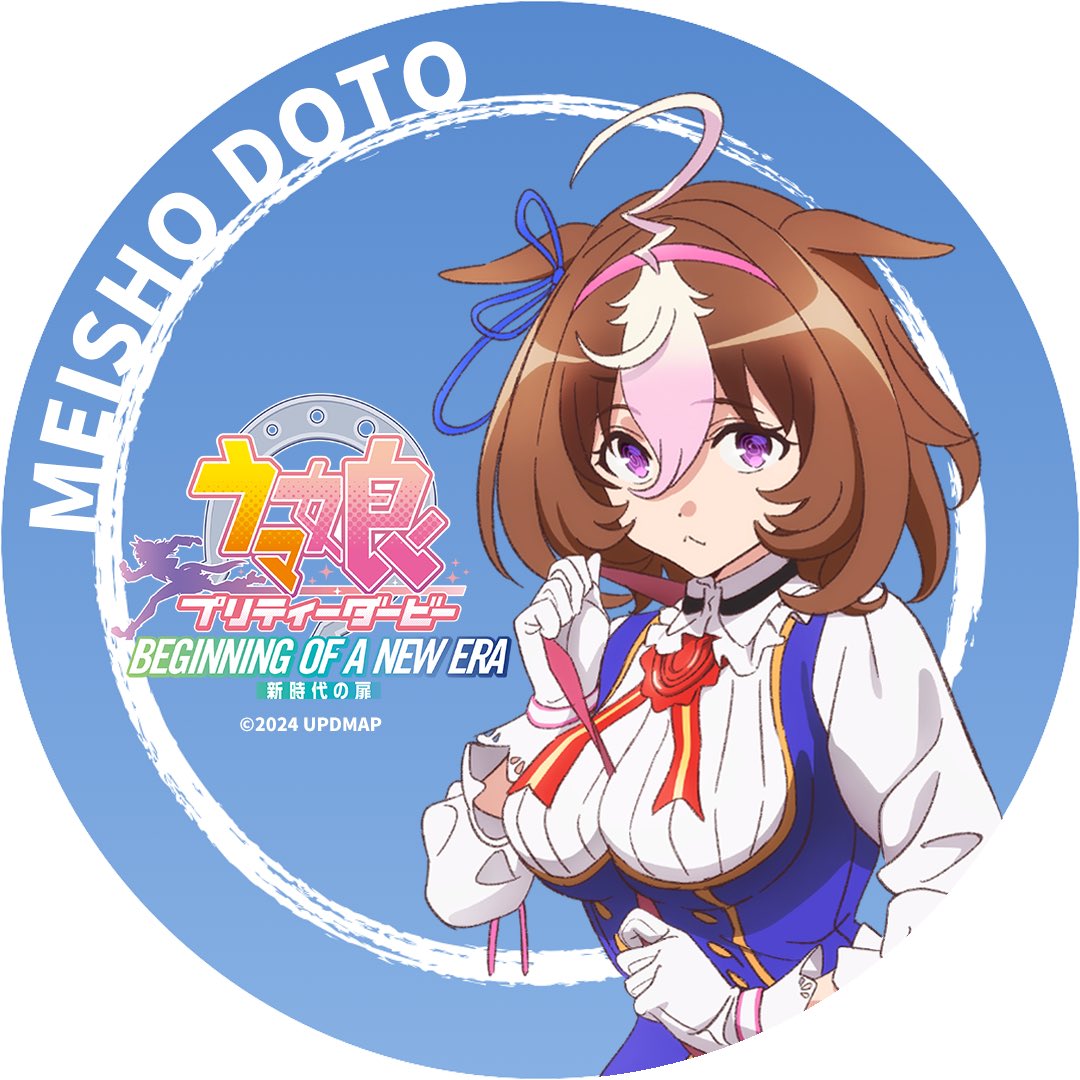 公開記念アイコン配布②】 劇場版『ウマ娘 プリティーダービー 新時代