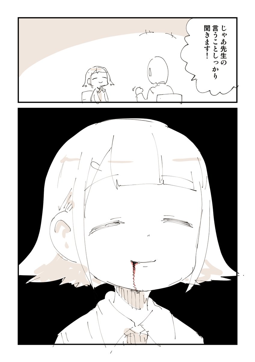 プロになれた人となれなかった人の差 4/8