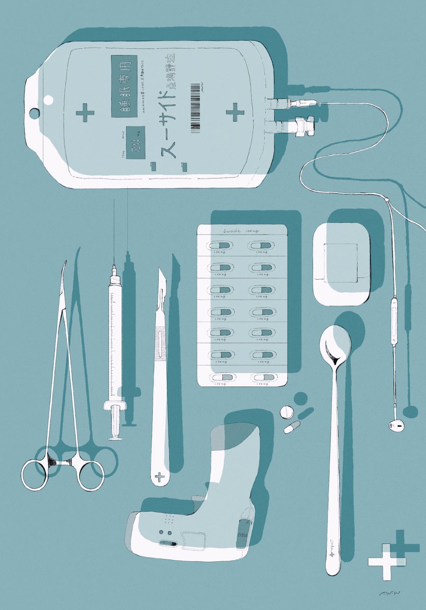 電子絵薬 