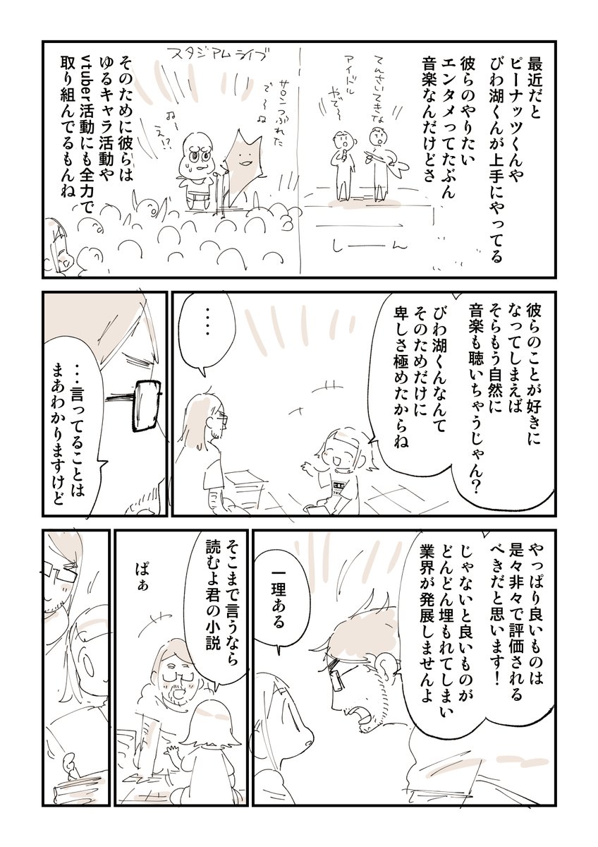 プロになれた人となれなかった人の差 6/8 