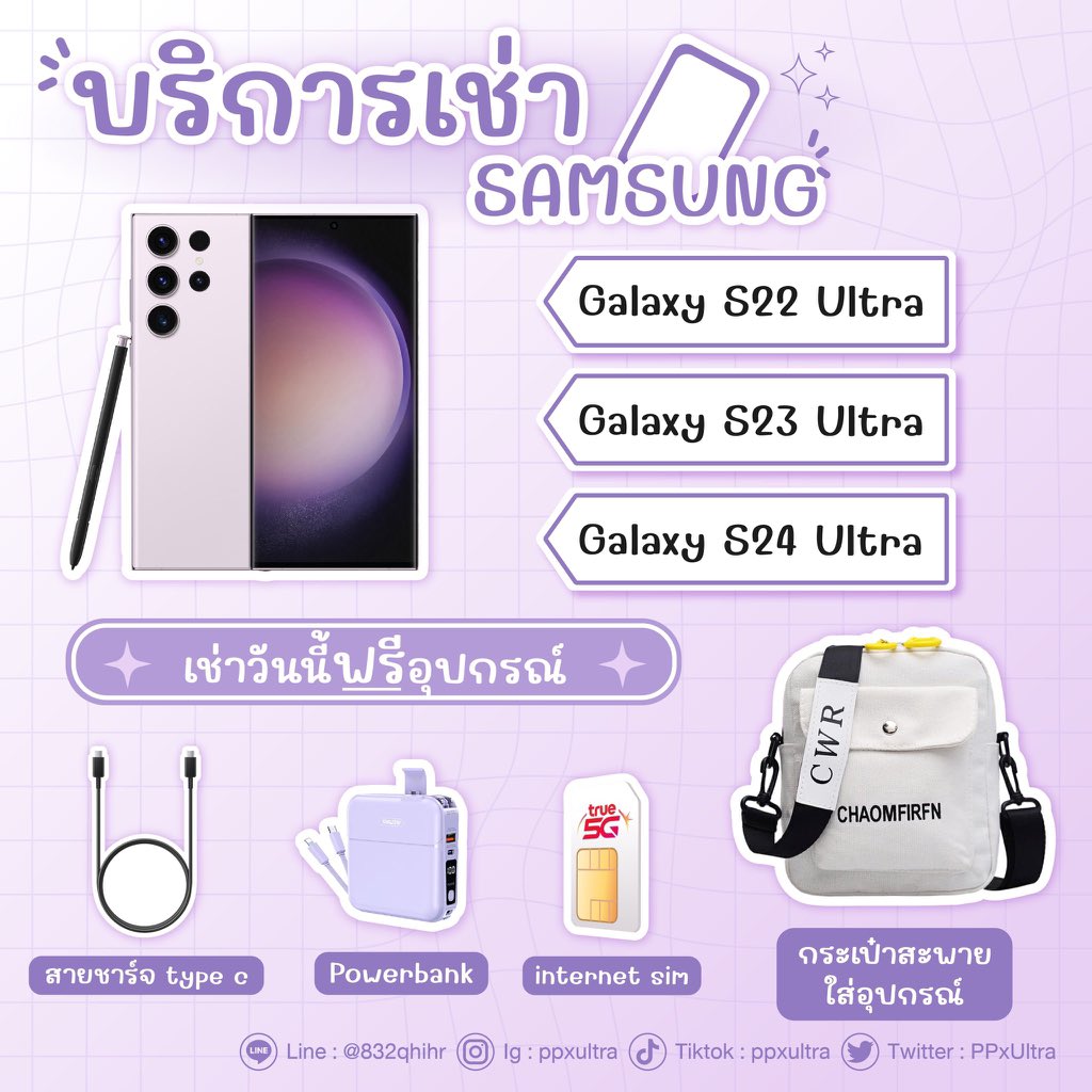 📣 ไม่หยุดแจก แอดมิน PPxUltra แจกต่อเนื่องรางวัลที่ 2 เช่ามือถือ Samsung 22 Ultra ไปซูมน้องดรีมฟรี ‼️ ผู้โชคดี เลือกได้จะเช่าวันไหน 22 หรือ 23 June 2024 ฟรี 1 วันเช่นเคย ย้ำเลือกได้ 1 วันเท่านั้น 

💚 #NCTDREAM_THEDREAMSHOW3_in_BKK 💚

✧.* สิ่งที่จะได้รับมือถือ S22 Ultra 1