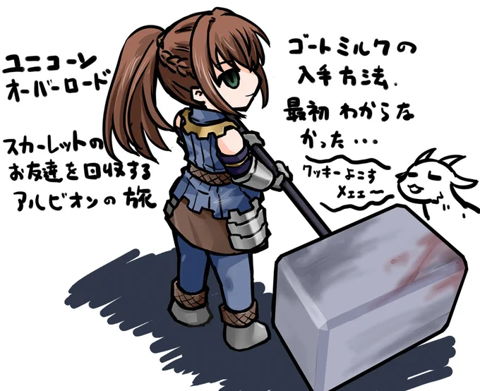 ユニコーンオーバーロード。最初は妹の方が仲間になると思ったニーナさん。しかし小柄な女の子にでかいハンマー持たせるのは基本なのね。 