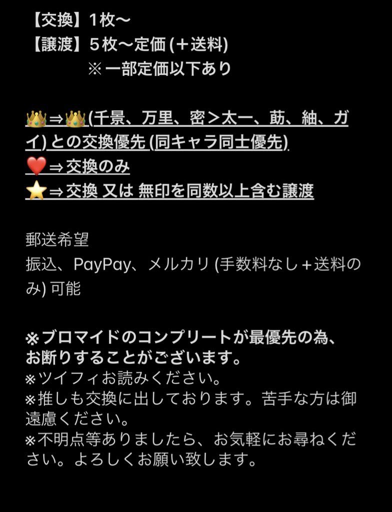 ゆうき@取引垢ツイフィ必読 tweet media