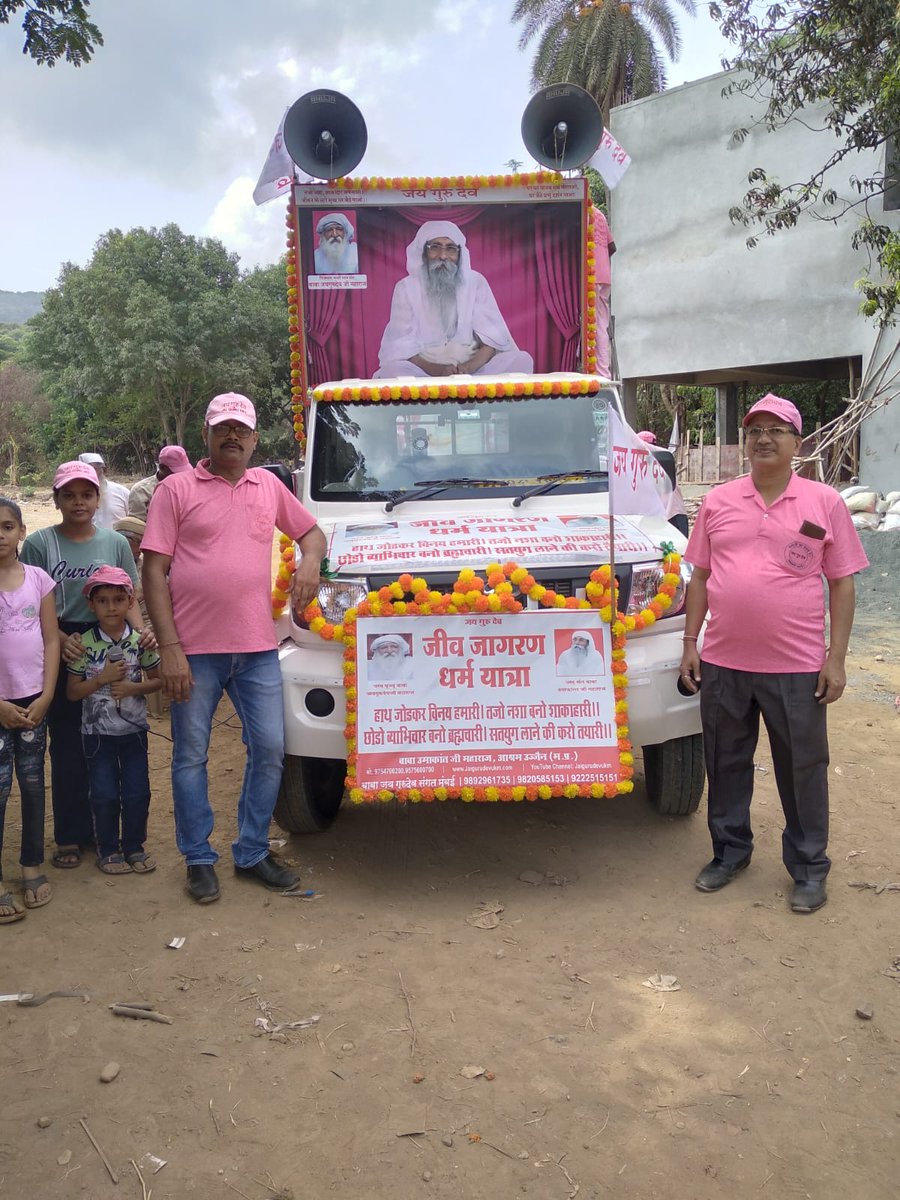 जयगुरूदेव🌹🌷🌹🌷
मन का तुरंग थककर, जब गिर पड़ें चरण में, 
सुरत डोर में बंधा कर, गुरु शब्द को पकड़ लें।।
Jai Gurudev
2, 3 और 4 जून 2024, जीव जीवन रक्षक
#वार्षिक_भंडारा_उज्जैन_चलो