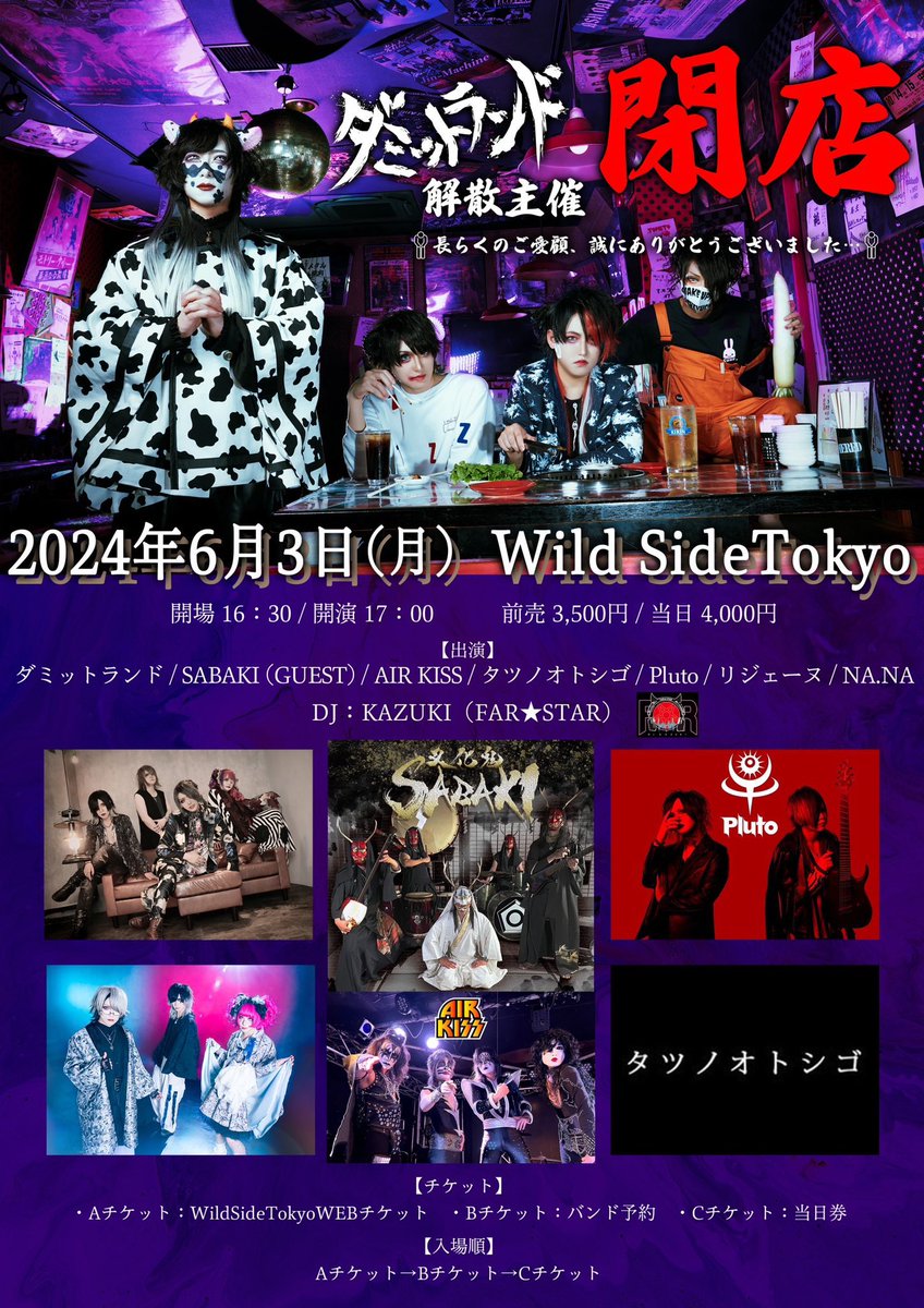 DMland_maa's tweet photo. 5/29はりんりんの最後を！6/3はダミットランドの最後を絶対みにきてくださいでち！！ https://t.co/Y0E8Jx8Y2l