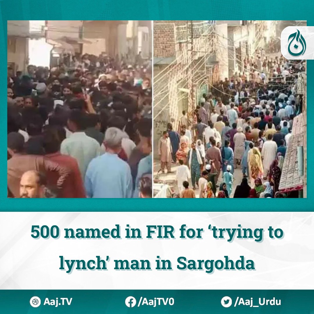 Around 500 suspects have been named in the first information report for allegedly trying to lynch a Christian man in Punjab’s Sargodha over alleged desecration of the Holy Quran on Saturday. #sargodha #punjab #aajnews english.aaj.tv/news/330362344/