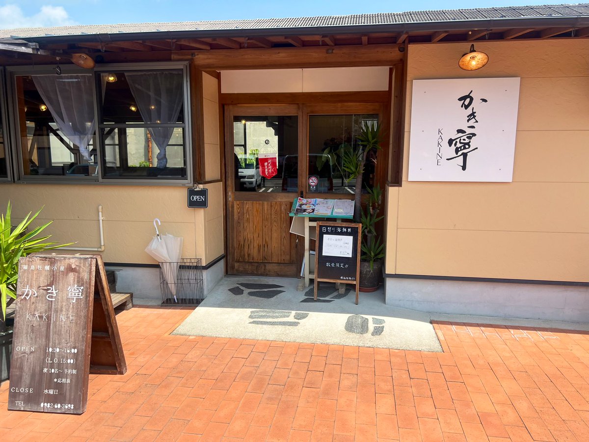 今日の昼ご飯①
細島の岩牡蠣
海老
緋扇貝

濃厚かつクリーミーな牡蠣で美味すぎました
･:*+.\(( °ω° ))/.:+

お店 : 細島牡蠣小屋 かき寧（かきね）
#宮崎グルメ