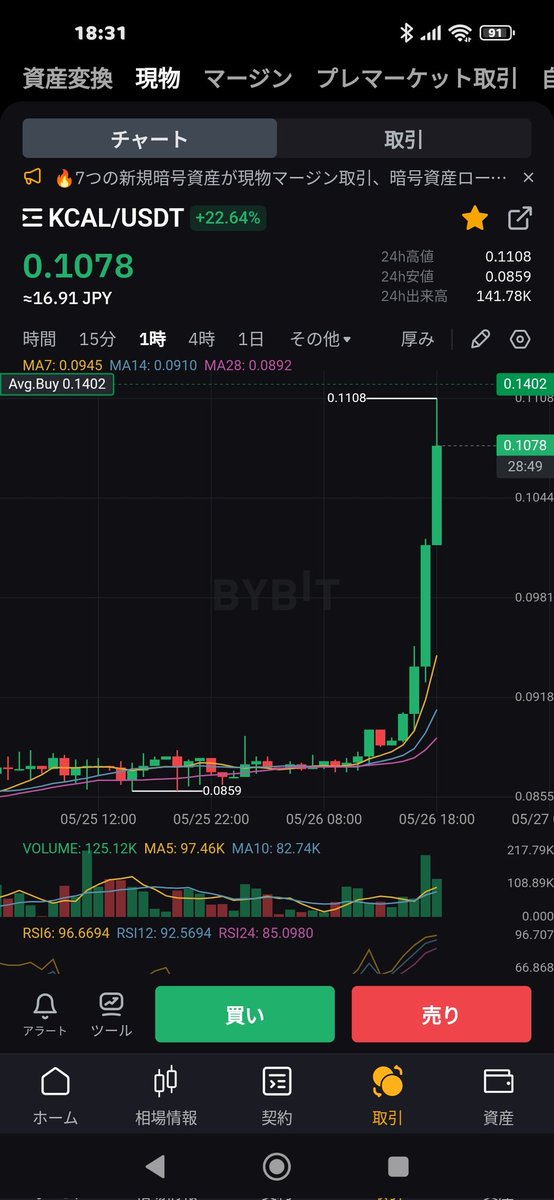hamazonobitcoin's tweet image. #stepapp
#kcal
Kcalどうした？
